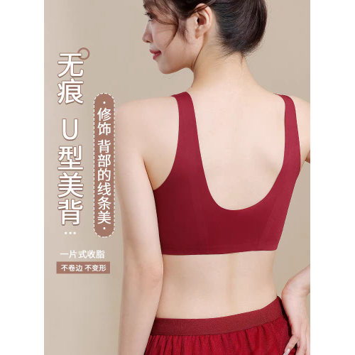 調整型無痕固定杯內衣女聚攏提拉美背養膚背心式文胸本命年紅色