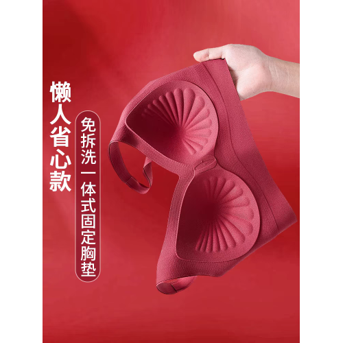 調整型無痕固定杯內衣女聚攏提拉美背養膚背心式文胸本命年紅色