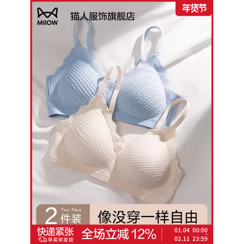 貓人內衣女小胸聚攏收副乳防下垂無鋼圈舒適無痕女士文胸罩軟支撐