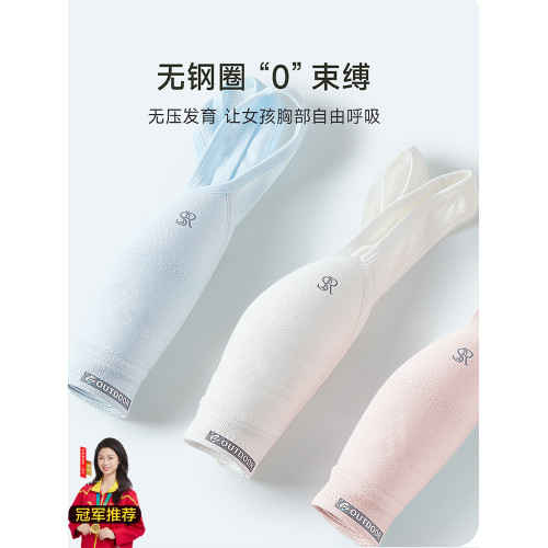 高中生青春發育期少女內衣初中學生運動背心青少年女孩文胸薄款16