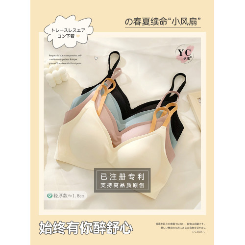 伊澈3159無痕內衣女小胸聚攏無鋼圈收副乳軟支撐女士文胸厚
