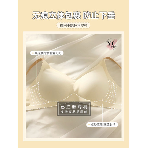 伊澈3159無痕內衣女小胸聚攏無鋼圈收副乳軟支撐女士文胸厚