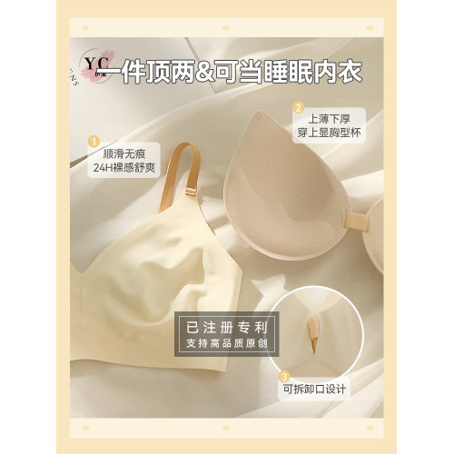 伊澈3159無痕內衣女小胸聚攏無鋼圈收副乳軟支撐女士文胸厚