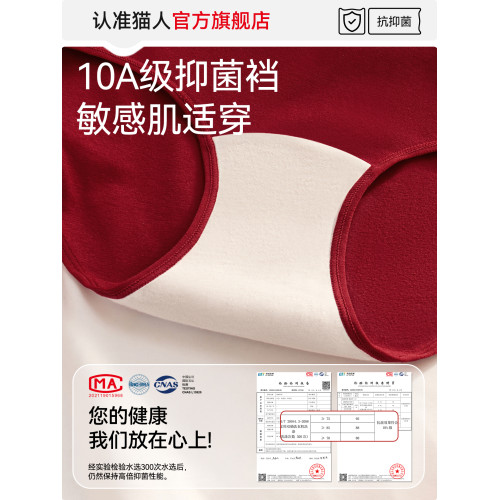 貓人本命年紅色內褲女純棉抗菌襠中腰新年大紅馬年結婚禮物三角褲