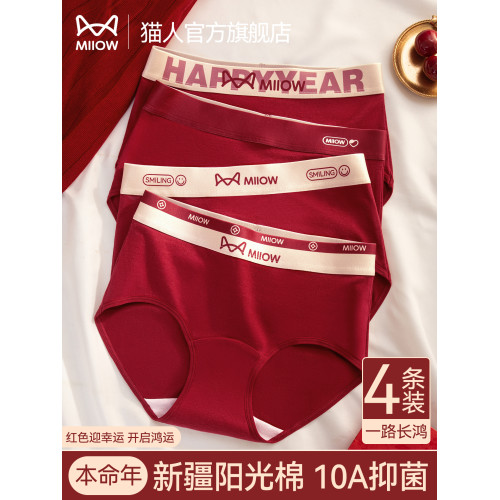 貓人本命年紅色內褲女純棉抗菌襠中腰新年大紅馬年結婚禮物三角褲