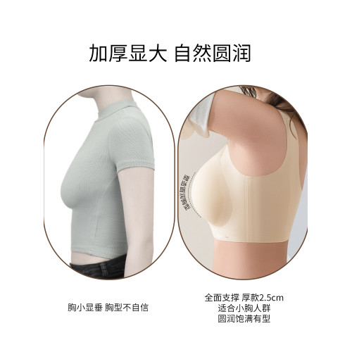 固定杯無痕美背心式運動內衣女士小胸顯大聚攏加厚文胸罩平胸專用
