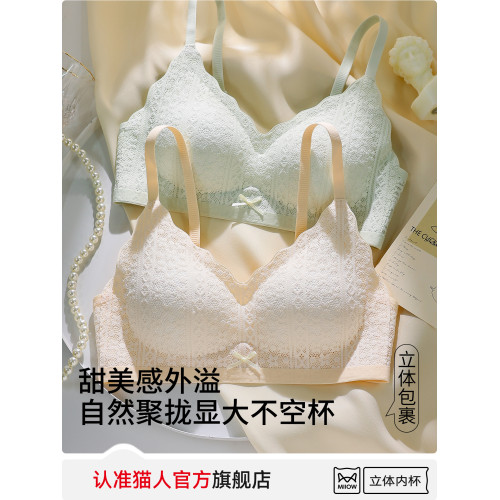 貓人無痕內衣女小胸聚攏上托美背無鋼圈固定杯薄款透氣蕾絲文胸罩