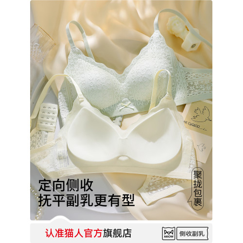 貓人無痕內衣女小胸聚攏上托美背無鋼圈固定杯薄款透氣蕾絲文胸罩