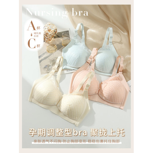 哺乳孕婦內衣聚攏防下垂薄款舒適懷孕期前開釦産後喂奶專用文胸罩