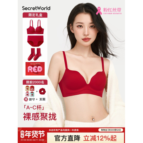 紅色內衣女小胸聚攏本命年內衣內褲套裝馬年無鋼圈文胸罩結婚新娘