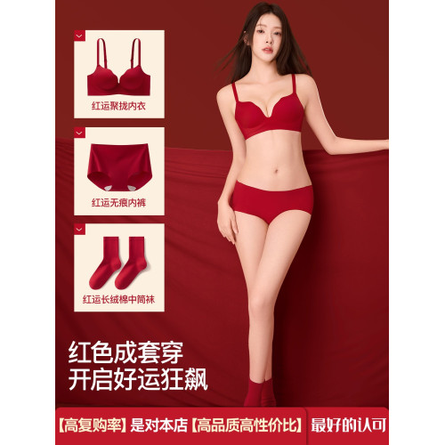 紅色內衣女小胸聚攏本命年內衣內褲套裝馬年無鋼圈文胸罩結婚新娘