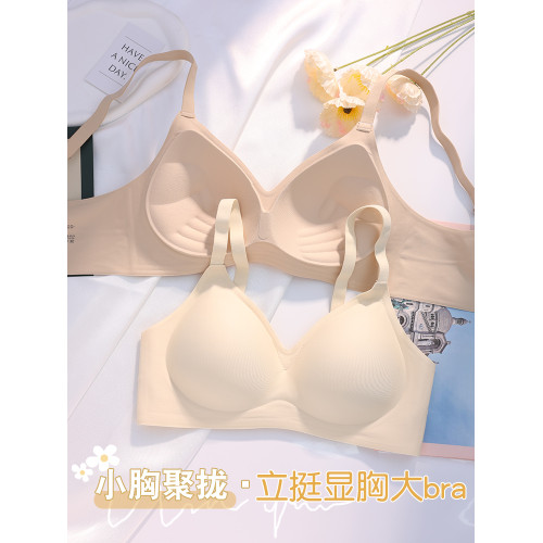 無痕內衣女小胸聚攏顯大外擴型一體固定杯無鋼圈收副乳防下垂胸罩