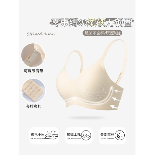 無痕內衣女小胸聚攏顯大外擴型一體固定杯無鋼圈收副乳防下垂胸罩