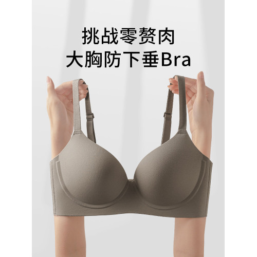 無痕內衣女薄款大胸顯小收副乳防下垂夏天全罩杯光面無鋼圈文胸罩