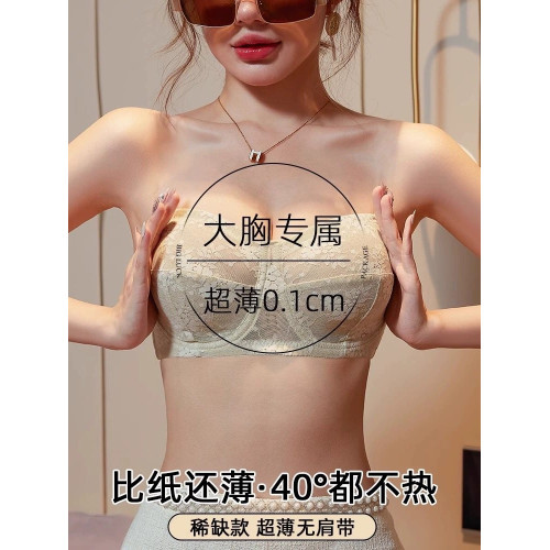 超薄款無肩帶內衣女防滑聚攏隱形抹胸貼裹胸大胸顯小防下垂文胸夏