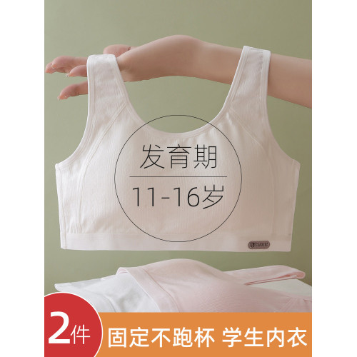 女孩小背心初中生少女純棉內衣青春期學生高中生發育期防震文胸薄