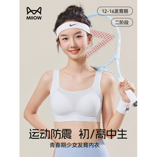 貓人運動內衣女初高中學生青春期發育期少女文胸二階段一體式背心