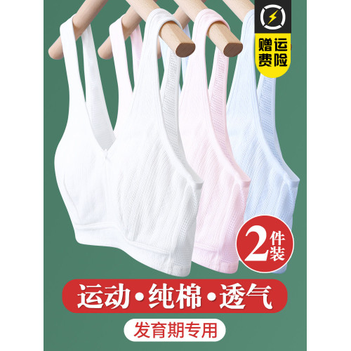少女文胸初中生純棉高中生發育期內衣女大童胸罩青春期透氣小背心