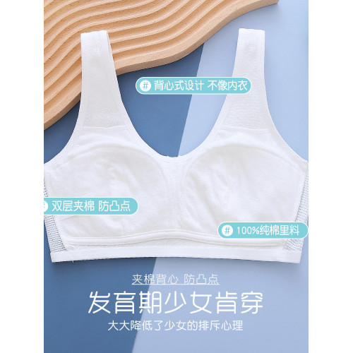 少女文胸初中生純棉高中生發育期內衣女大童胸罩青春期透氣小背心