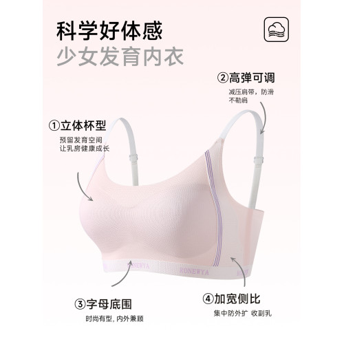 婷美初高中生發育期少女內衣7A抑菌桑蠶絲運動防震小背心女孩文胸