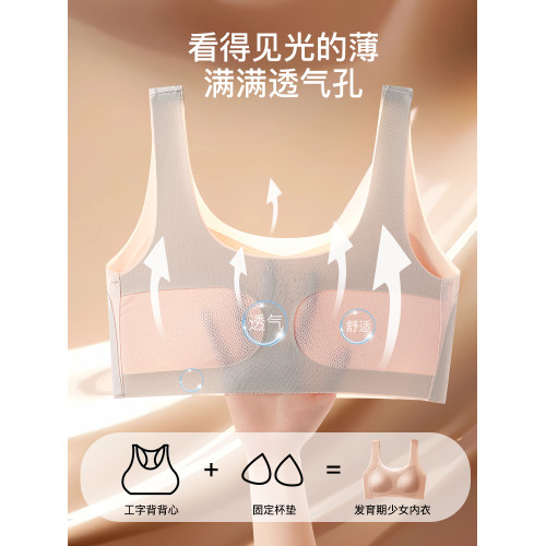 貓人運動文胸初高中生內衣女青春期15嵗防震防下垂顯胸小無痕背心