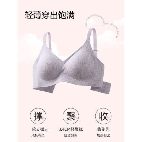 六隻兔子抑菌內衣女小胸聚攏防下垂胸罩無鋼圈側收副乳無痕文胸