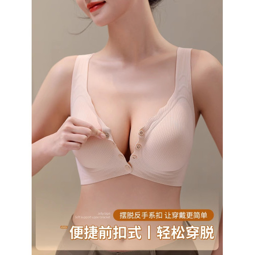 前釦無痕內衣媽媽防下垂聚攏乳膠文胸女無鋼圈大碼胸罩哺乳背心式