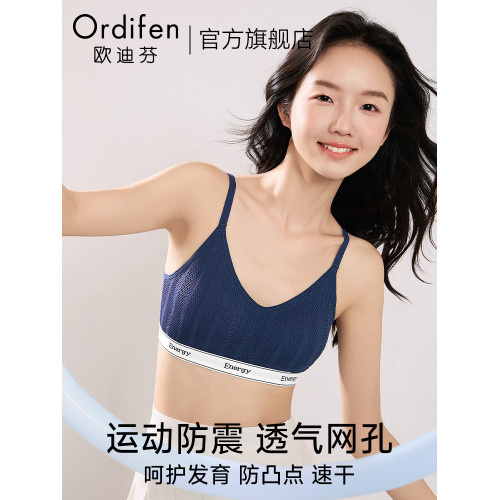 歐迪芬少女內衣初高中學生二三階段青少年發育期女孩薄款透氣文胸