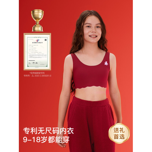 女童本命年紅運內衣學生初高中少女文胸青少年女孩背心內褲