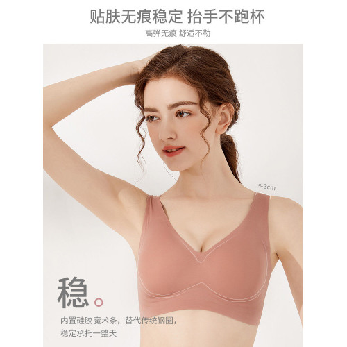 婷美無痕內衣女3D軟支撐無鋼圈背心式文胸聚攏收副乳調整型胸罩