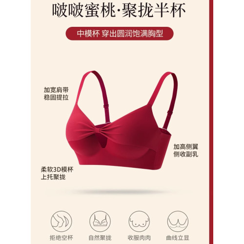紅色內衣女內褲套裝小胸聚攏無鋼圈2026屬馬本命年結婚新娘文胸罩