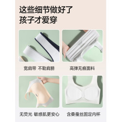 婷美發育期少女內衣女初高中學生女童文胸青少年女生隱形無痕背心