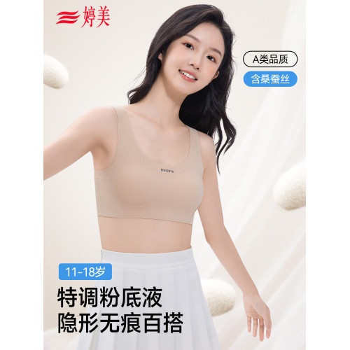 婷美發育期少女內衣女初高中學生女童文胸青少年女生隱形無痕背心
