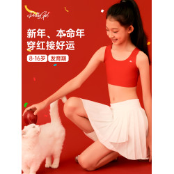 P52新年紅色少女內衣學生發育期女童小背心兒童文胸運動無痕冬季
