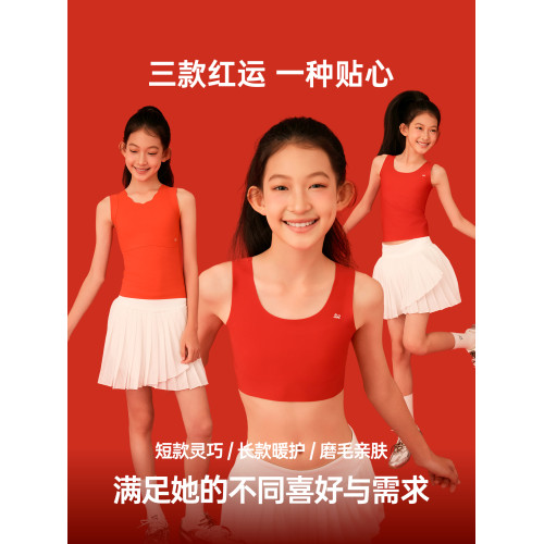 P52新年紅色少女內衣學生發育期女童小背心兒童文胸運動無痕冬季