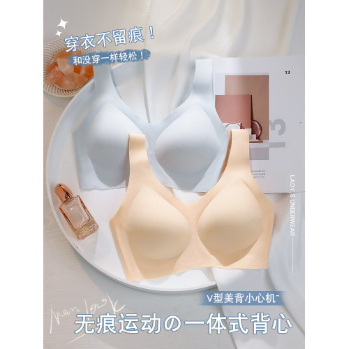 無痕內衣女小胸聚攏夏季薄款運動一體美背心式固定杯無鋼圈文胸罩