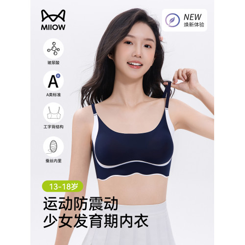 貓人內衣學生初中女少女文胸青少年發育期高中生無痕運動防震背心