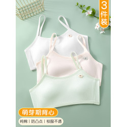 女童內衣發育期初中生9-13嵗少女文胸初發育小女孩防凸點吊帶背心