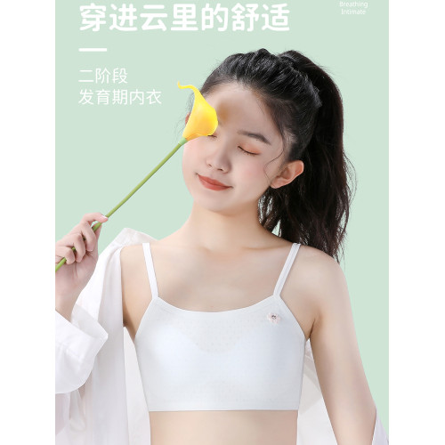 女童內衣發育期初中生9-13嵗少女文胸初發育小女孩防凸點吊帶背心