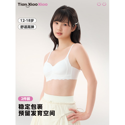 少女文胸高中學生發育期內衣初中生固定杯胸罩青少年女孩15嵗文胸