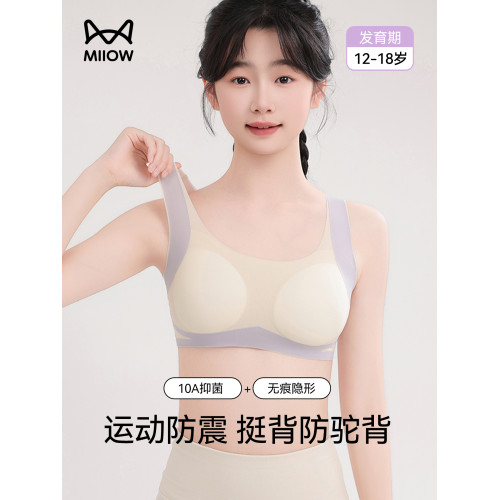 貓人內衣學生初中女青少年少女發育期文胸高中生青春運動防震背心