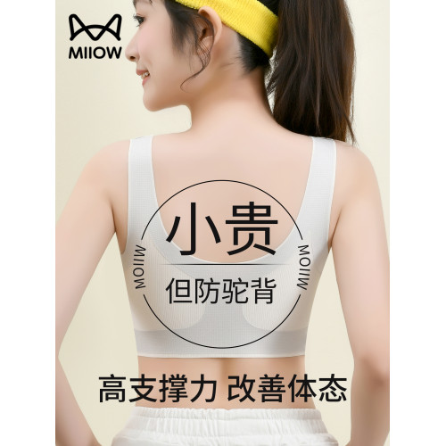 貓人初中生少女內衣青少年發育期學生運動防震背心女大童無痕文胸