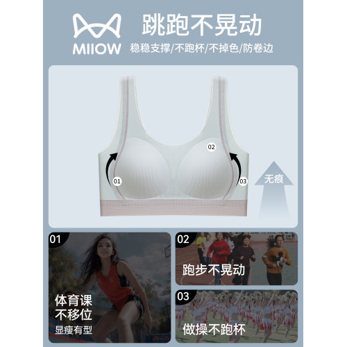 貓人初中生少女內衣青少年發育期學生運動防震背心女大童無痕文胸