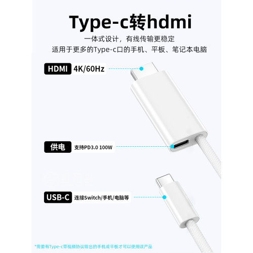 typec轉hdmi手機電視同屏轉接線筆電平板外接顯示器投影帶供電