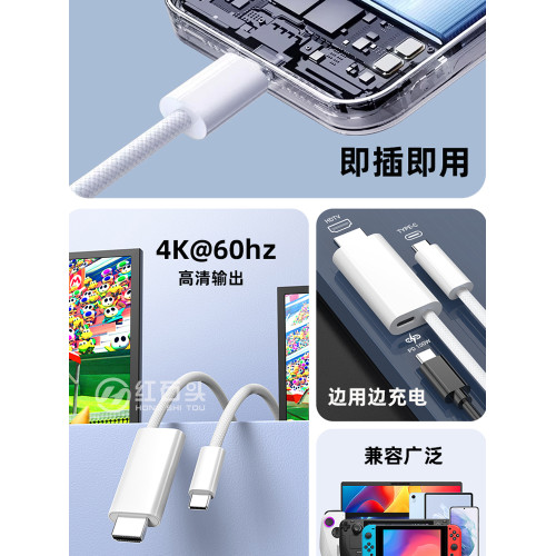 typec轉hdmi手機電視同屏轉接線筆電平板外接顯示器投影帶供電