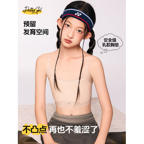 P52發育期少女內衣女學生初高中生大童吊帶文胸一階段兒童胸衣秋