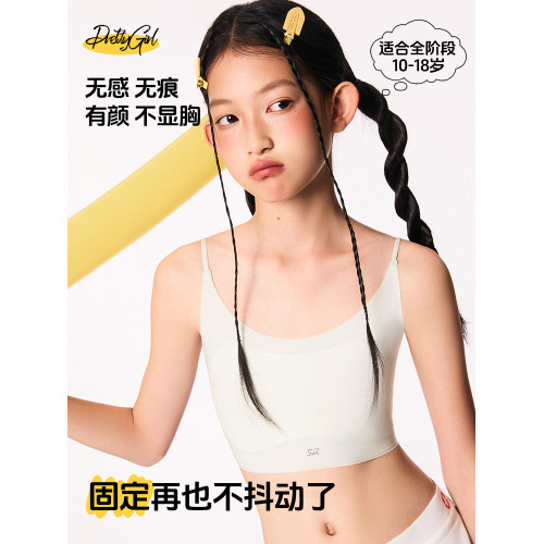 P52發育期少女內衣女學生初高中生大童吊帶文胸一階段兒童胸衣秋