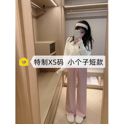 小個子145粉色針織濶腿褲子女秋冬女裝150高腰垂感百搭直筒休閒褲