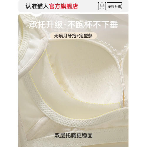 貓人內衣女小胸聚攏收副乳防下垂無鋼圈大胸顯小蕾絲夏季薄款文胸