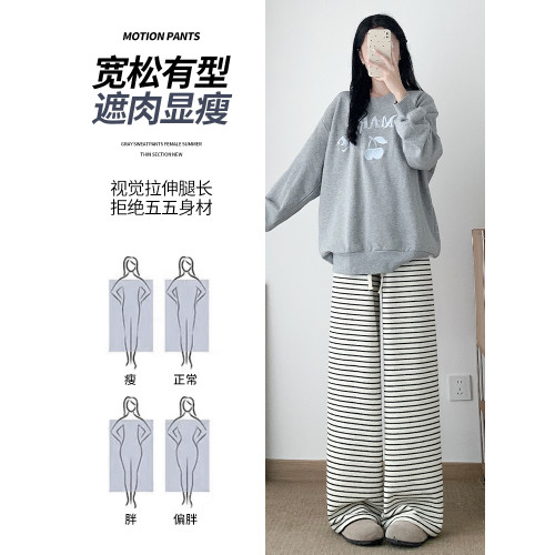 黑白條紋濶腿褲女高腰垂感春秋2025新款針織褲休閒慵懶直筒糯米褲